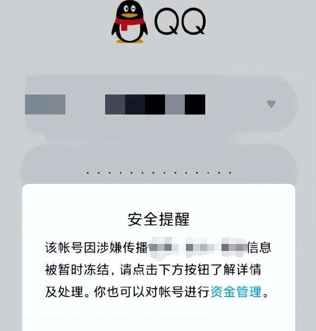 q q账号被盗了怎么办图8