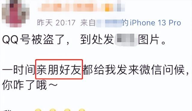 q q账号被盗了怎么办图10