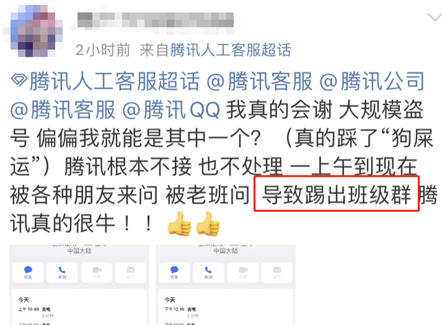 q q账号被盗了怎么办图11