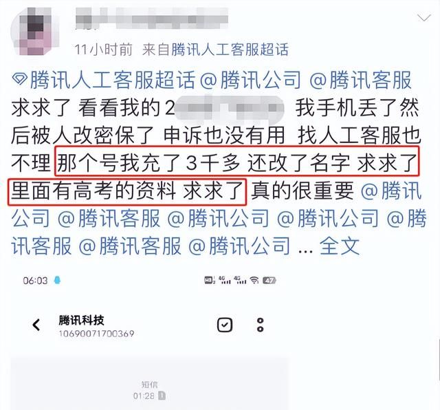 q q账号被盗了怎么办图12