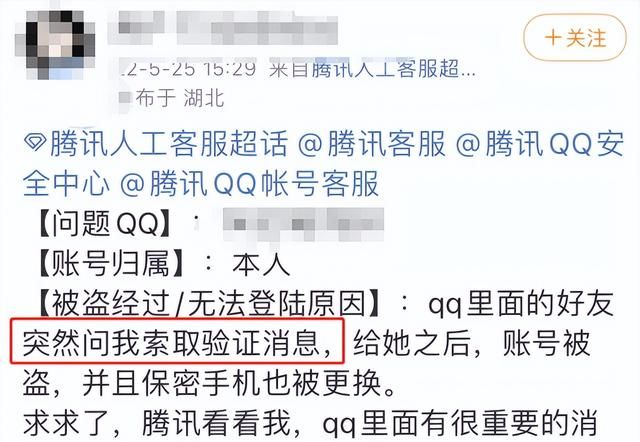 q q账号被盗了怎么办图16