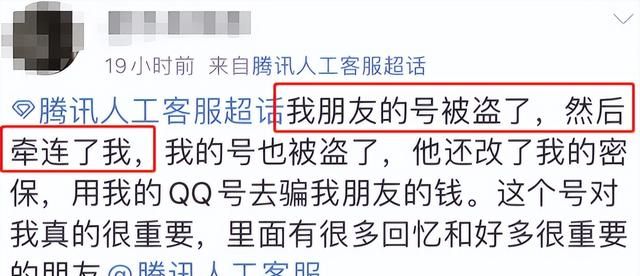 q q账号被盗了怎么办图17