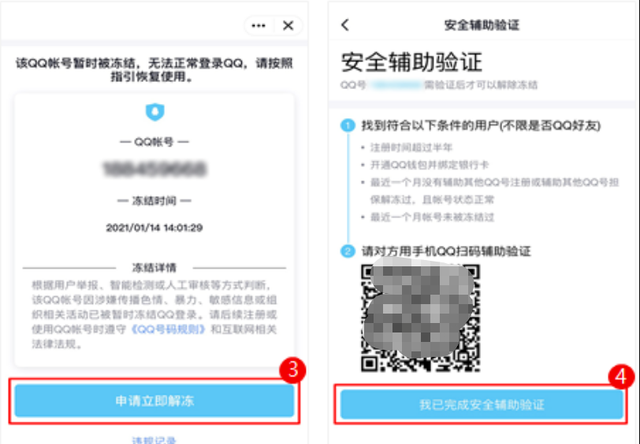 q q账号被盗了怎么办图18