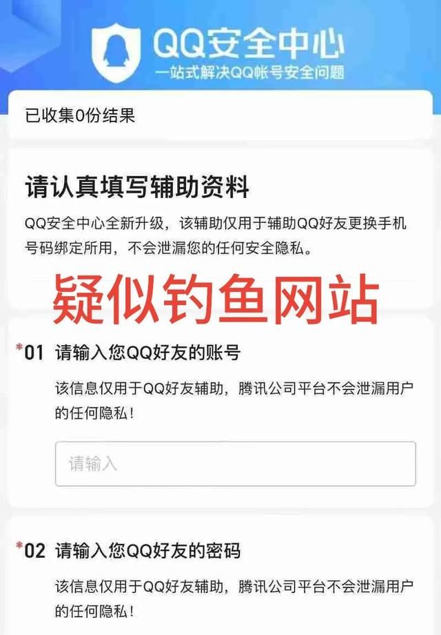 q q账号被盗了怎么办图20