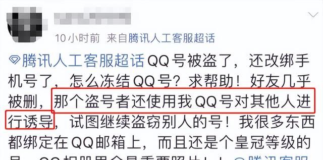 q q账号被盗了怎么办图23