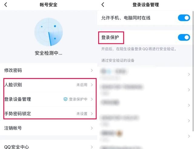 q q账号被盗了怎么办图25