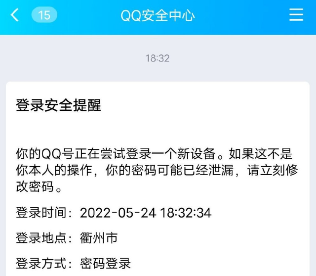 q q账号被盗了怎么办图26