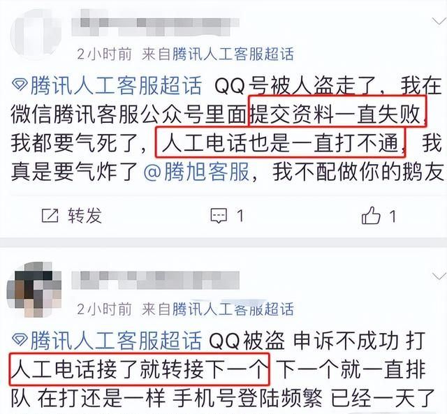 q q账号被盗了怎么办图33