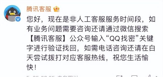 q q账号被盗了怎么办图36