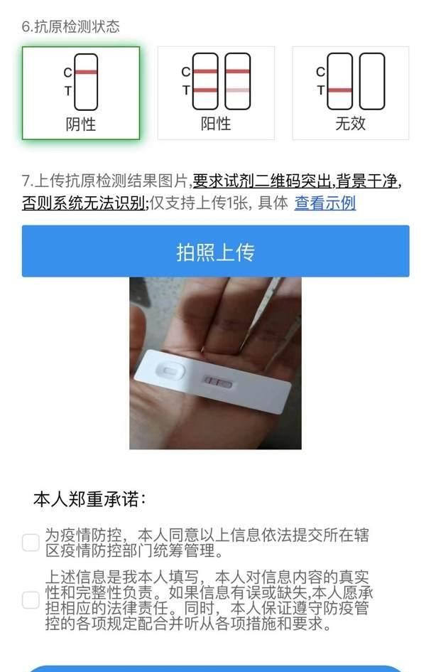 有打码的新冠抗原自测操作流程,新冠抗原自测盒t区图4