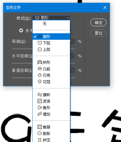 photoshop 文字工具设置使用方法图4