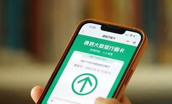 手机卡拔掉,手机关机,行程码还能定位出来不能图1