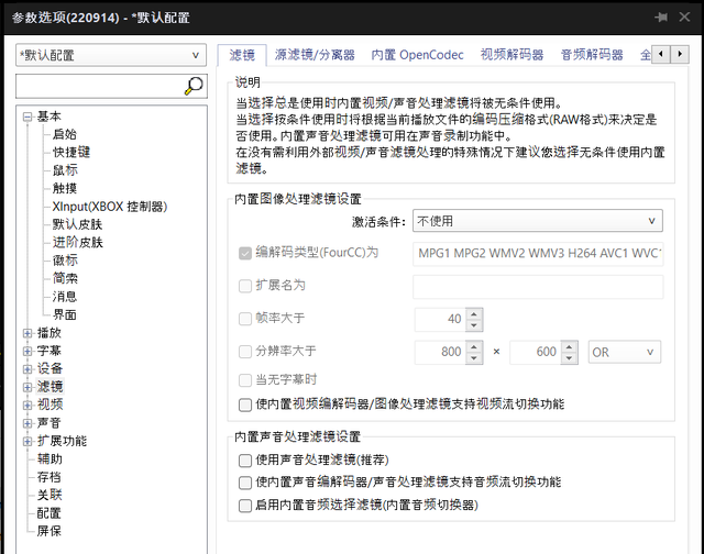 hdr显示器怎么设置图17