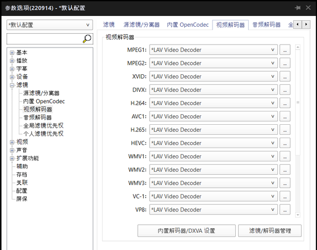 hdr显示器怎么设置图22