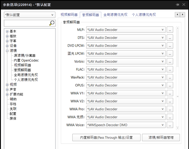 hdr显示器怎么设置图23