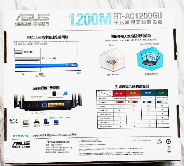 华硕路由器ac1200和腾达ac1200gu图7