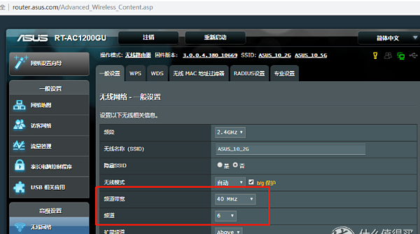 华硕路由器ac1200和腾达ac1200gu图18