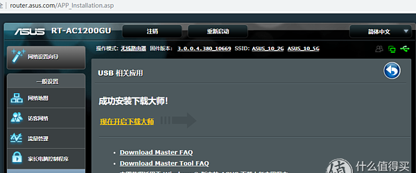华硕路由器ac1200和腾达ac1200gu图57