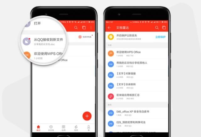 最实用的wps技巧图4