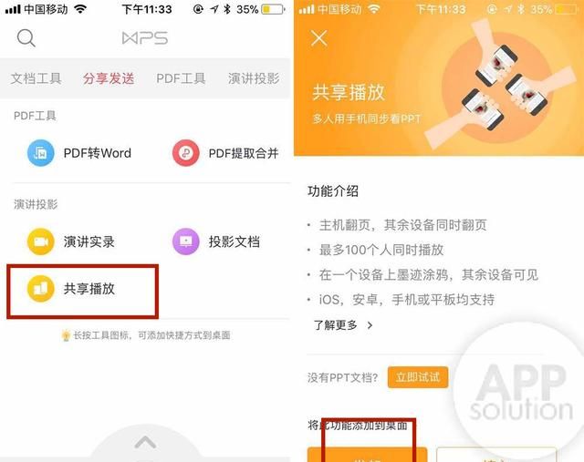 最实用的wps技巧图5