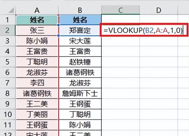 excel表怎么用公式找到另一列图3