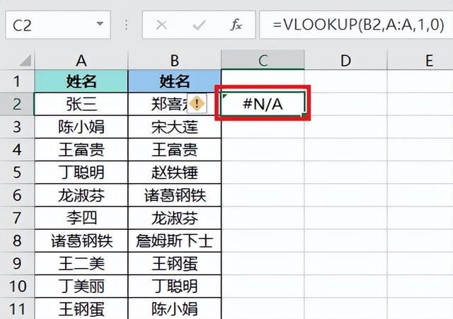 excel表怎么用公式找到另一列图4