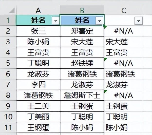 excel表怎么用公式找到另一列图7