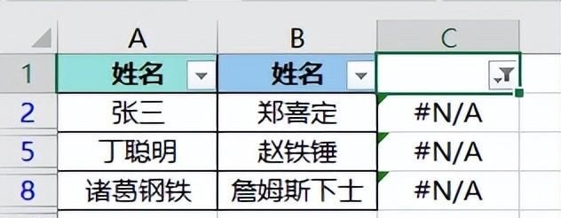 excel表怎么用公式找到另一列图9