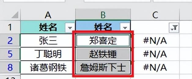 excel表怎么用公式找到另一列图10