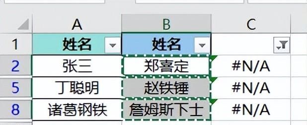 excel表怎么用公式找到另一列图11