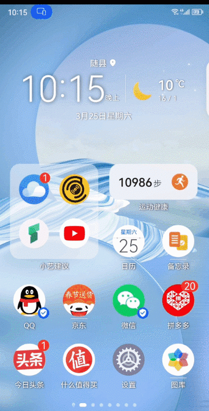 这次华为更新鸿蒙有什么好处,华为mate10鸿蒙2.0.0.216怎么样图7