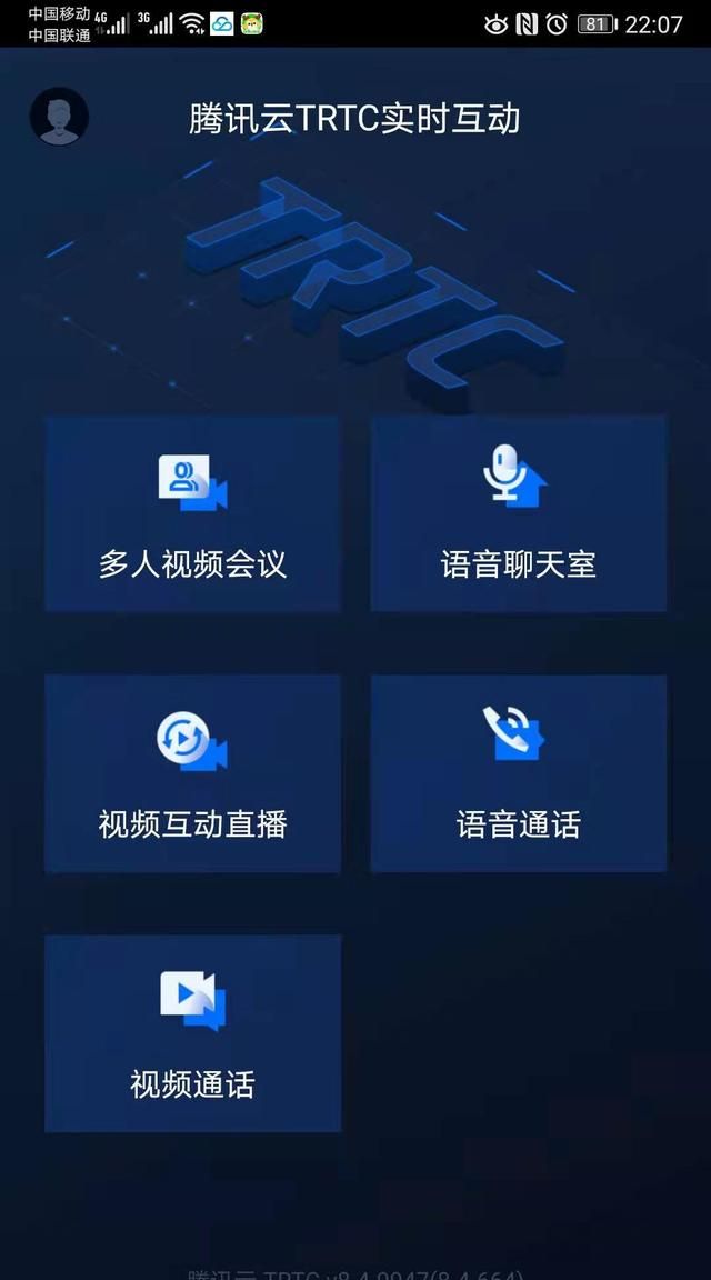 如何用手机搭建会议系统,会议系统操作图8