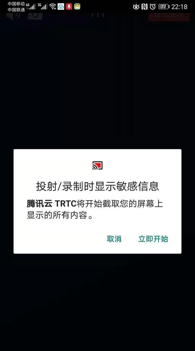 如何用手机搭建会议系统,会议系统操作图16