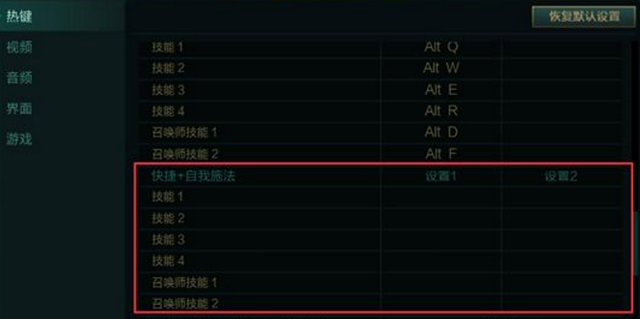 lol什么键位设置使对战操作比较流畅图4