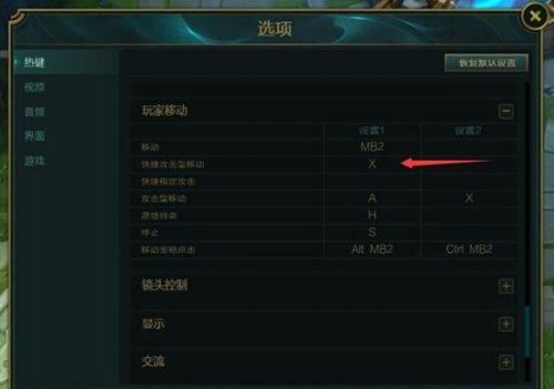 lol什么键位设置使对战操作比较流畅图6