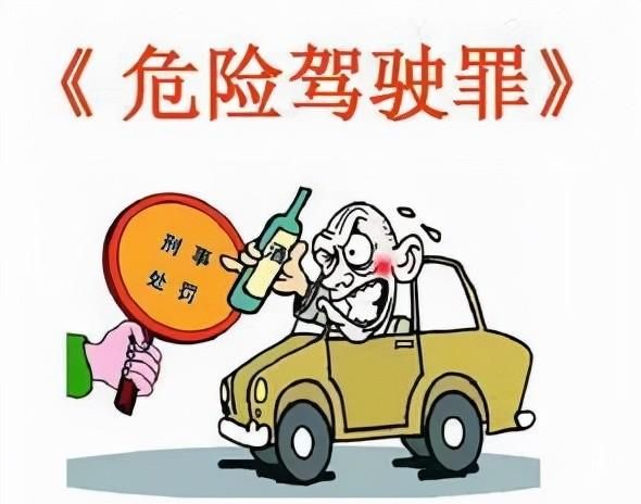 酒后骑摩托车,也会构成危险驾驶罪吗图1