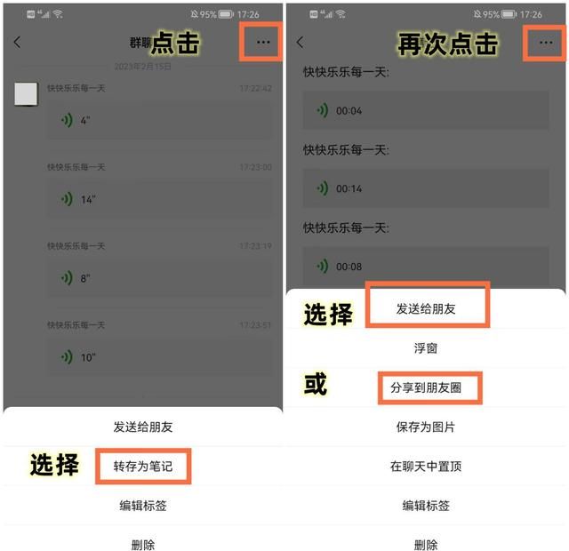 关于微信的100个知识点,存起来,您会用得上!图4