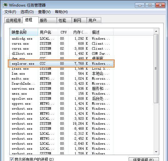 win7电脑桌面鼠标点不动图标怎么办呢图2