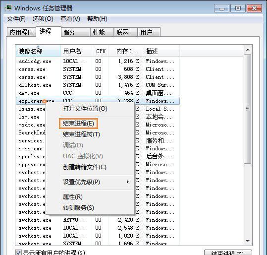 win7电脑桌面鼠标点不动图标怎么办呢图3