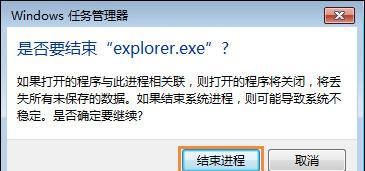 win7电脑桌面鼠标点不动图标怎么办呢图4