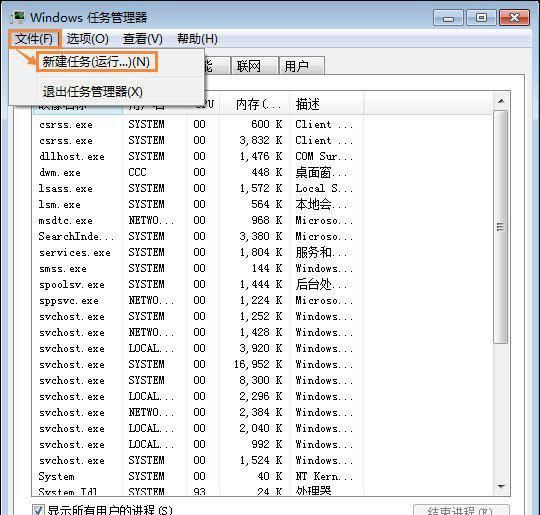 win7电脑桌面鼠标点不动图标怎么办呢图5