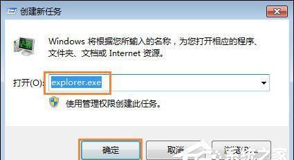 win7电脑桌面鼠标点不动图标怎么办呢图6