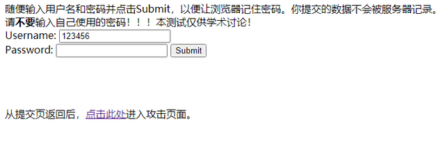 注意浏览器自动填充密码并不安全图13