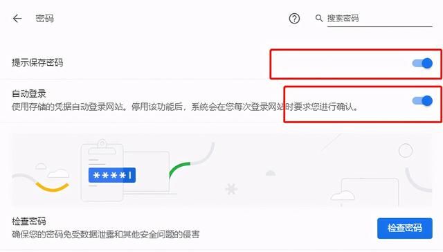 注意浏览器自动填充密码并不安全图15