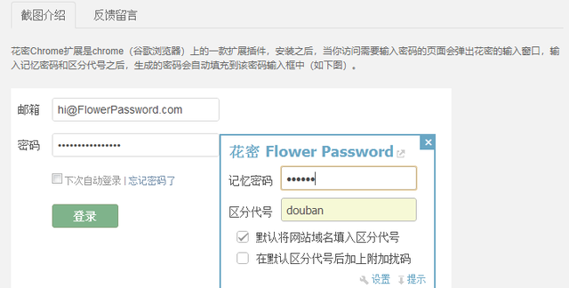 注意浏览器自动填充密码并不安全图24