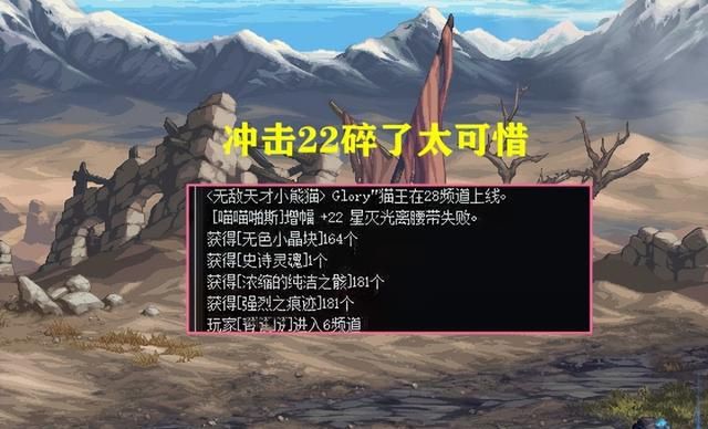 dnf回归红眼105史诗装备选择图8