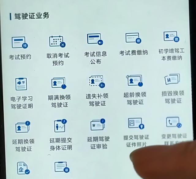 驾驶证到期了怎么换证网上可以操作吗图3