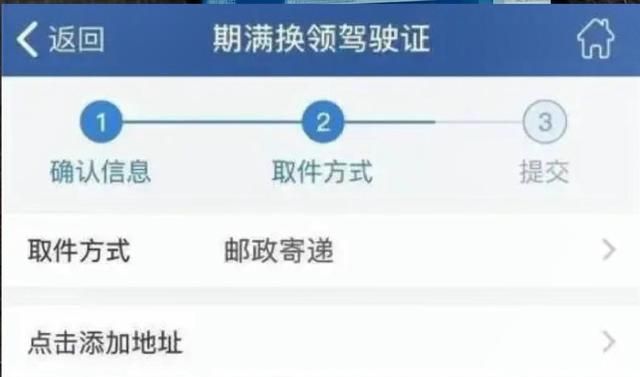 驾驶证到期了怎么换证网上可以操作吗图8