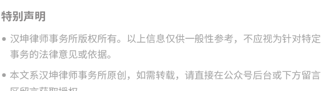 汉坤 • 观点 | 赴欧投资半导体产业—外商直接投资审查制度速览图3