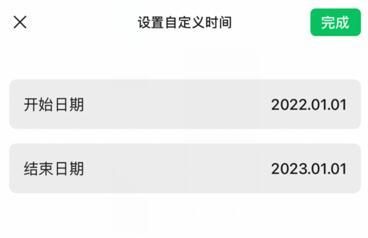 微信重大更新!多个新功能上线了图9